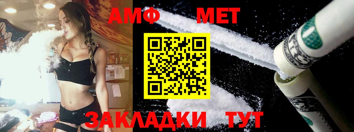 АМФ 97%  Вход с VPN  АМФЕТАМИН  Усинск 