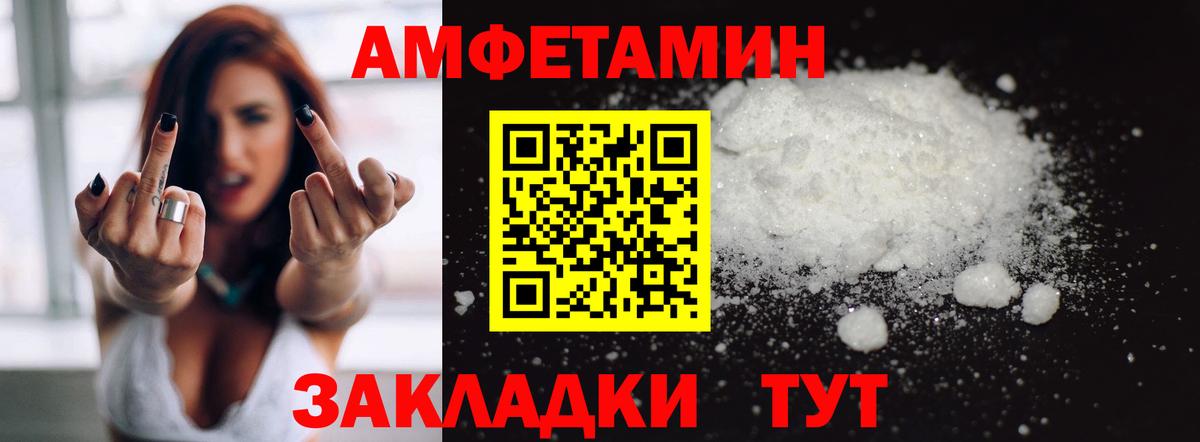 Амфетамин Розовый Усинск