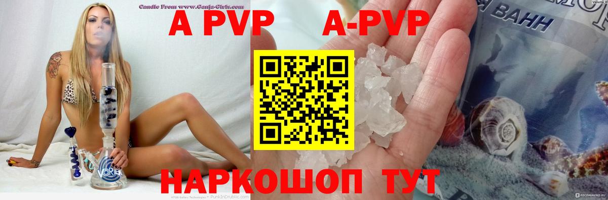 Alpha PVP Crystall Усинск