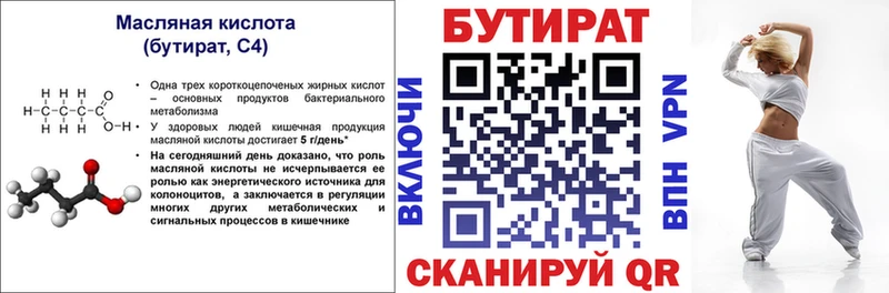 даркнет сайт  Усинск  БУТИРАТ GHB 
