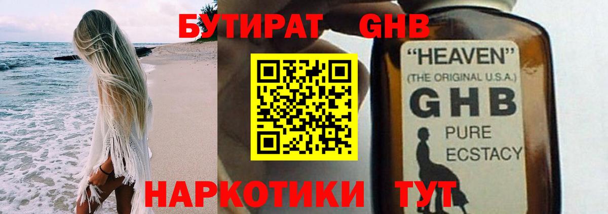 Продажа наркотиков  Гашиш  ЭКСТАЗИ  ГАШ  Метамфетамин  Кокаин  Вход с VPN  Меф МЯУ МЯУ   Усинск  Каннабис 