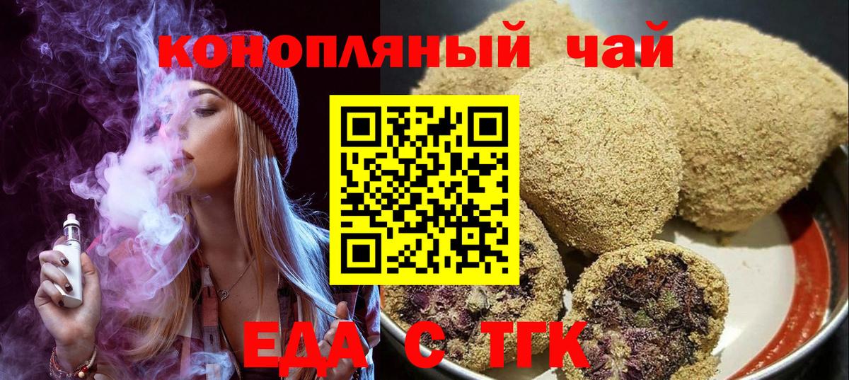 Печенье с ТГК марихуана  Вход с VPN  Усинск 