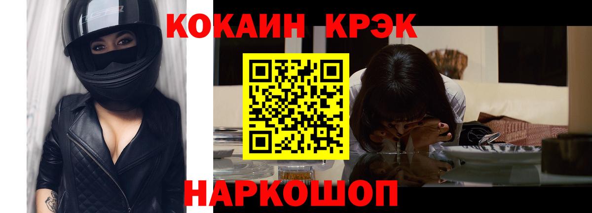 КОКАИН Колумбийский  Кокаин Fish Scale  Усинск 