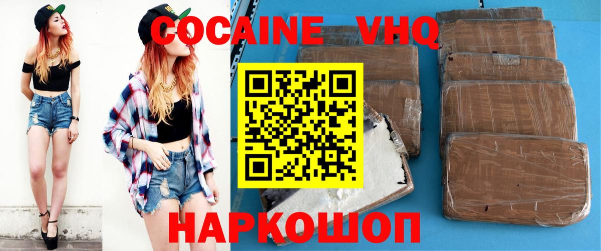 Cocaine Боливия  Вход с VPN  Усинск  COCAIN Columbia 