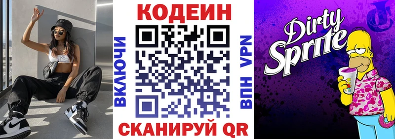 сколько стоит  Усинск  Кодеиновый сироп Lean напиток Lean (лин) 
