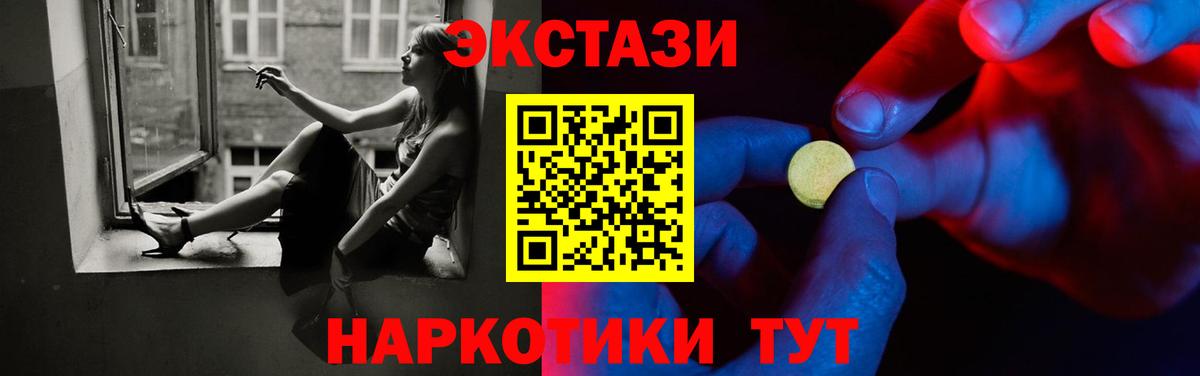 Усинск  Экстази 300 mg  ЭКСТАЗИ  Вход с VPN 