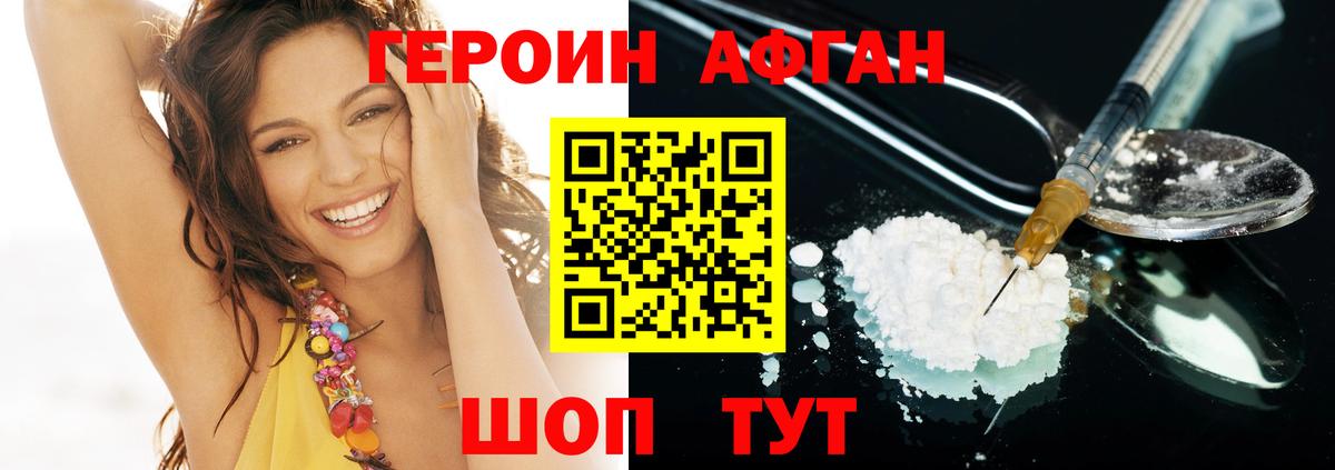 ГЕРОИН VHQ Усинск