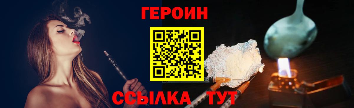 Героин герыч Усинск
