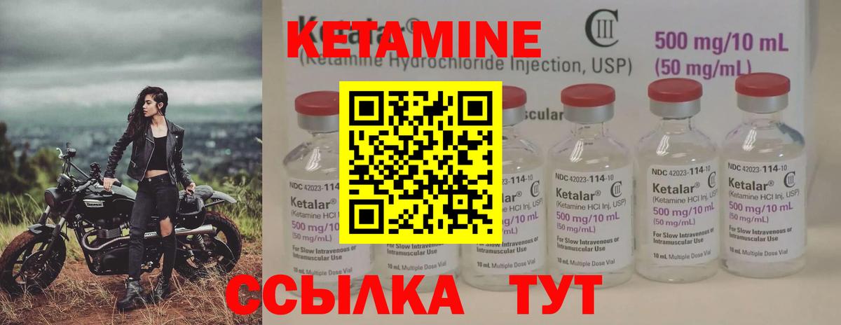 КЕТАМИН ketamine  КЕТАМИН VHQ  Усинск  Вход с VPN 