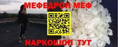 MESCALINE Лесосибирск