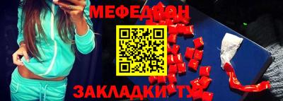 MESCALINE Лесосибирск