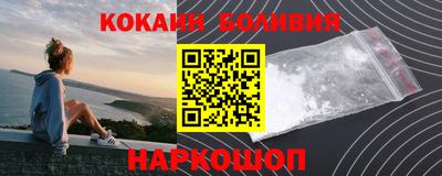 кокаин перу Апрелевка