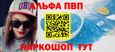 ALPHA PVP Ликино-Дулёво