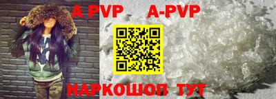 ALPHA PVP Ликино-Дулёво