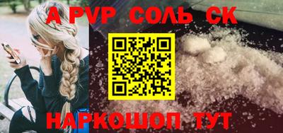 ALPHA PVP Ликино-Дулёво