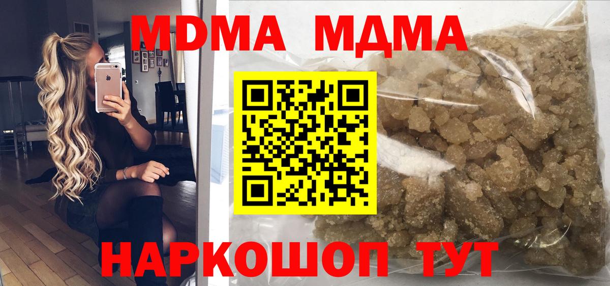 MDMA кристаллы  MDMA кристаллы  МДМА  Вход с VPN  Усинск 