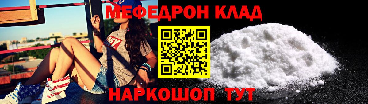 МЯУ-МЯУ мяу мяу  Меф  mega ССЫЛКА  Усинск  МЯУ-МЯУ кристаллы  Вход с VPN  МЯУ-МЯУ 