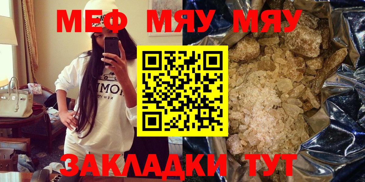 Меф кристаллы Усинск