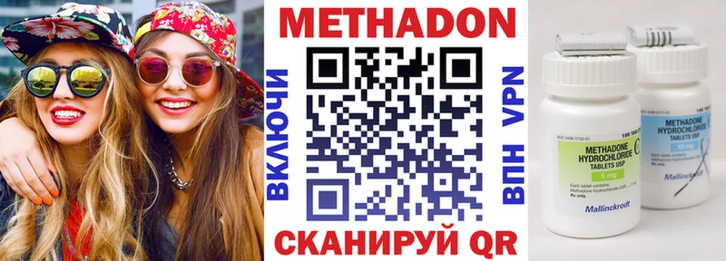МЕТАДОН мёд  продажа наркотиков  Усинск 