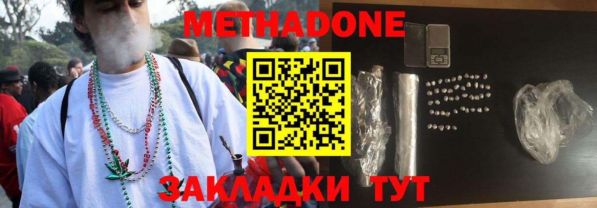 Усинск  Метадон белоснежный  ссылка на мегу tor  МЕТАДОН methadone  shop клад  Вход с VPN 