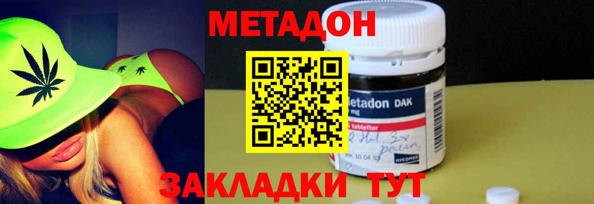 МЕТАДОН мёд Усинск