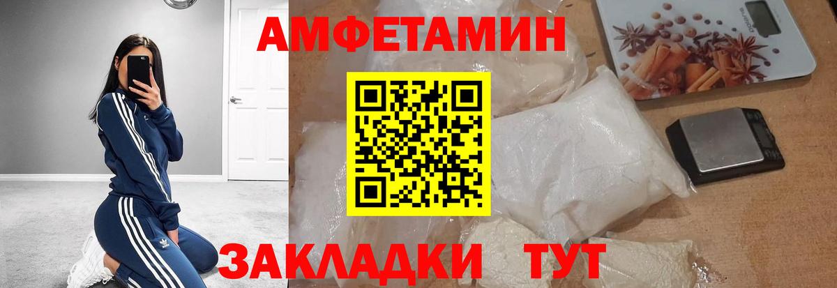 Усинск  Метамфетамин пудра  Вход с VPN 