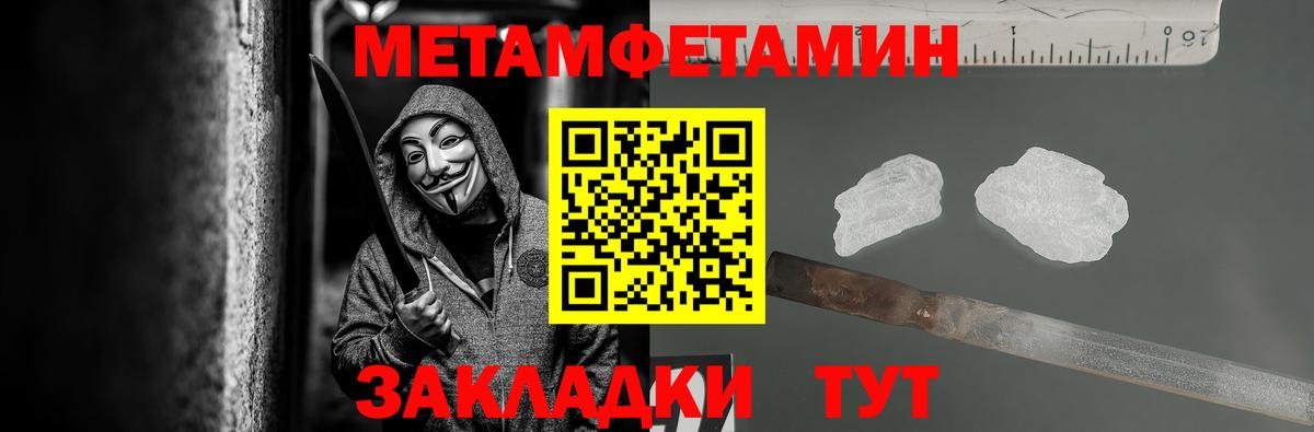 МЕТАМФЕТАМИН Methamphetamine  Первитин  МЕТАМФЕТАМИН Methamphetamine  Усинск 