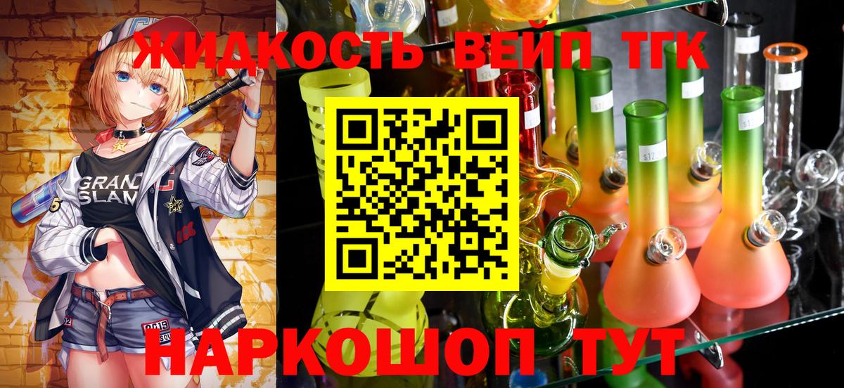 Дистиллят ТГК вейп с тгк  Вход с VPN  купить наркоту  Усинск 
