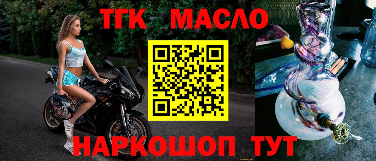 ТГК жижа  Усинск  Дистиллят ТГК вейп 