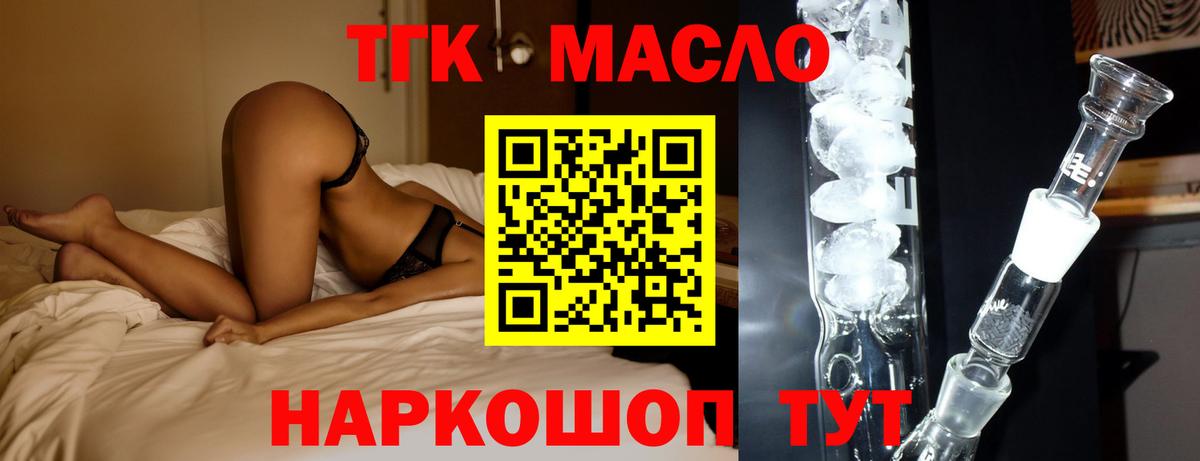 Дистиллят ТГК жижа Усинск