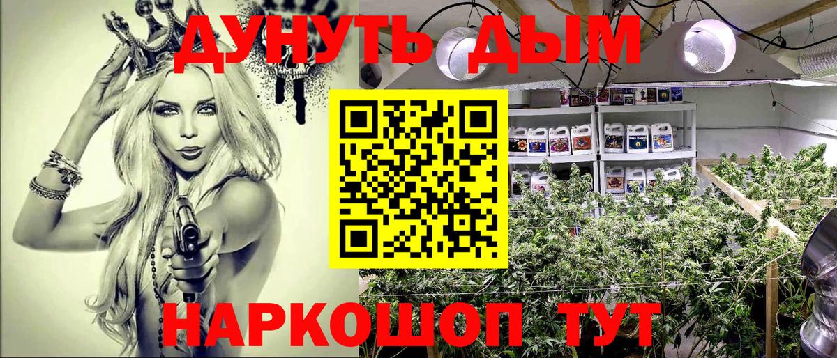 Бошки Шишки SATIVA & INDICA Усинск